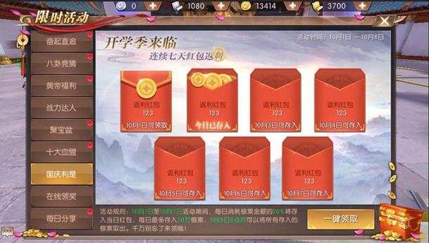 轩辕传奇手游答题器