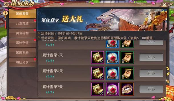 轩辕传奇手游答题器