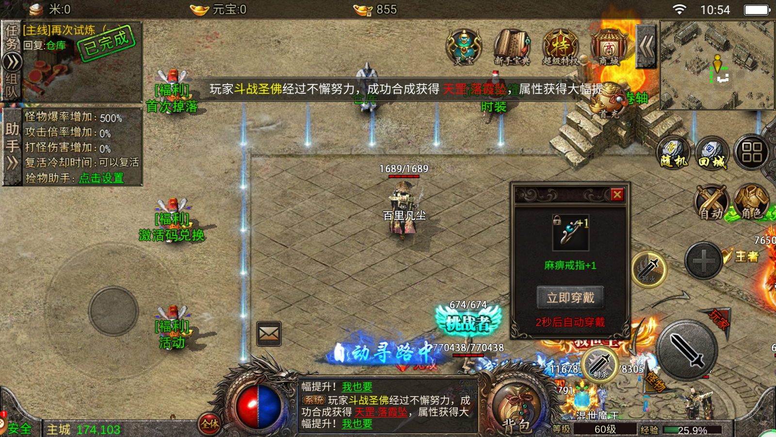 (打金传奇手游模仿器)打米传奇手游