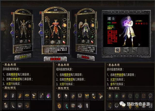 手游传奇登录器