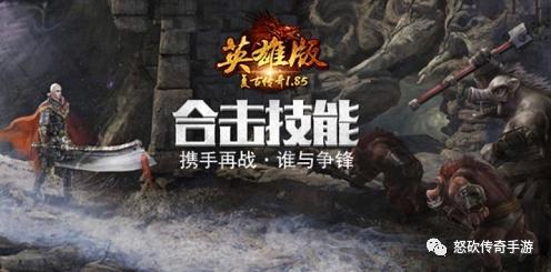 手游传奇登录器