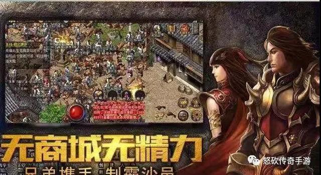 手游传奇登录器