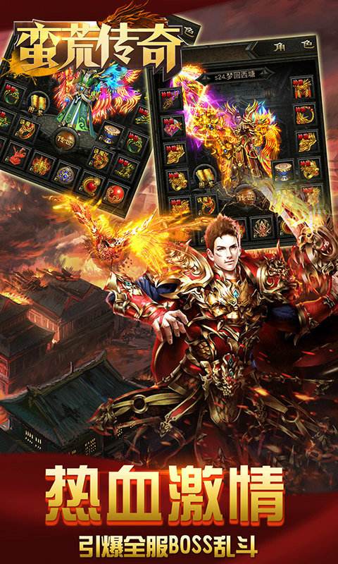 传奇正版游戏手机版传奇游戏官网正版下载