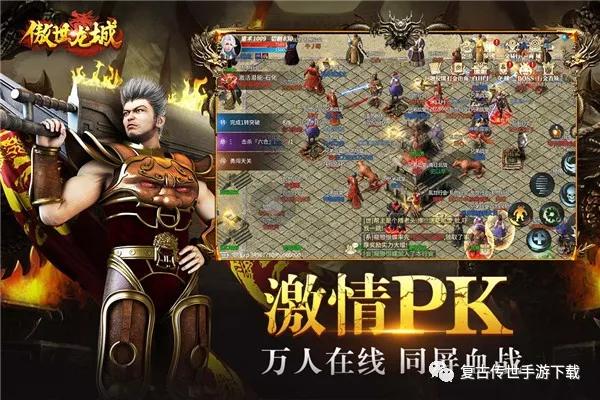 传奇类手游无限元宝