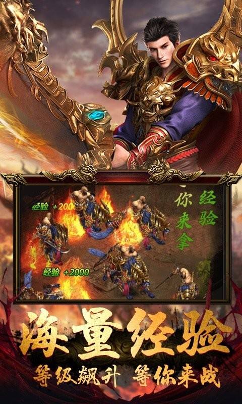 (2021新传奇手游三端互通)新传奇版本手游