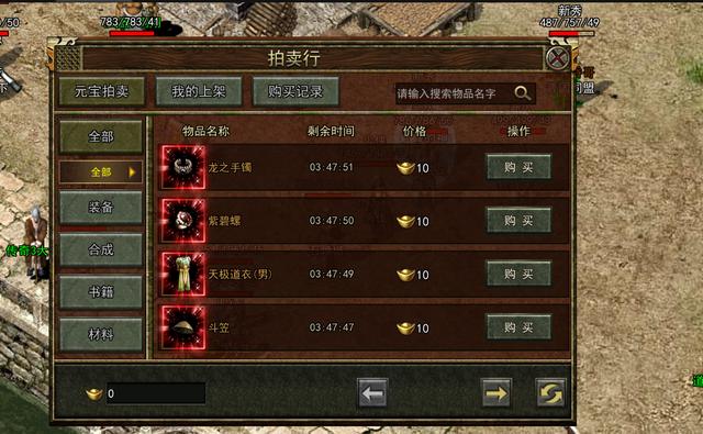 三职业传奇手游版开服