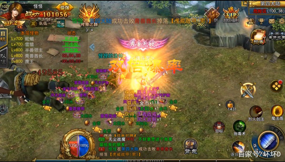 手游传奇怎么开手游传奇怎么砍人