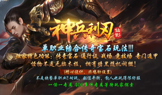 单职业手游神途发布网2021神途单职业传奇手游