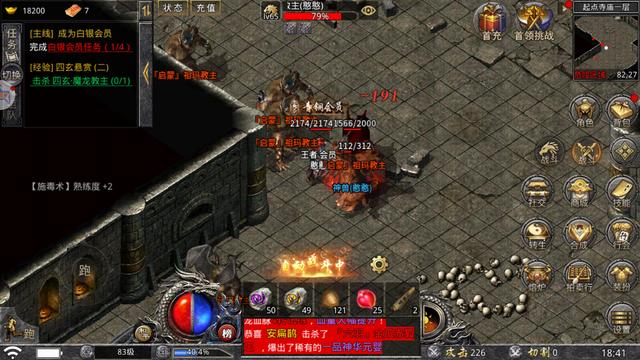 复古传奇手游1.80攻略