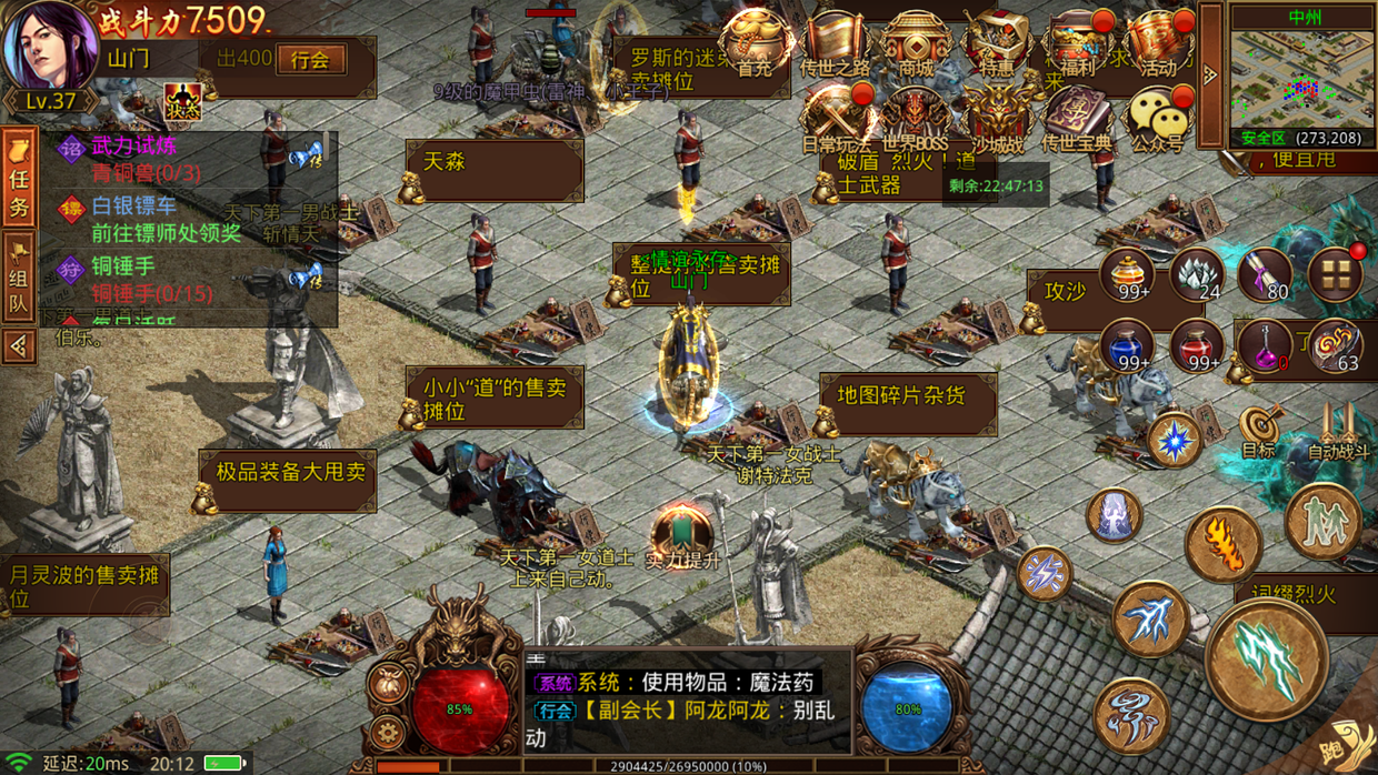 (手游传奇至尊兑换码)手游传奇85