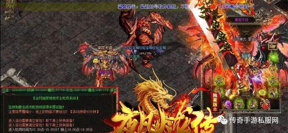 人气更高传奇手游最火的传奇手游排行榜