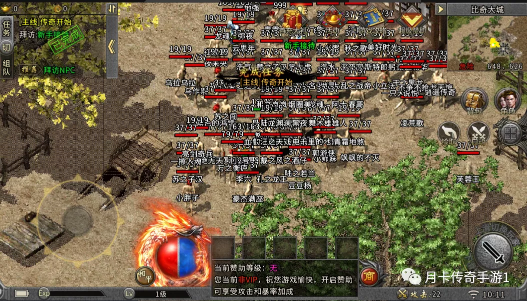 (保举一款传奇类手游吧)保举一款传奇手游
