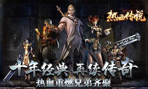 老版传奇世界手游