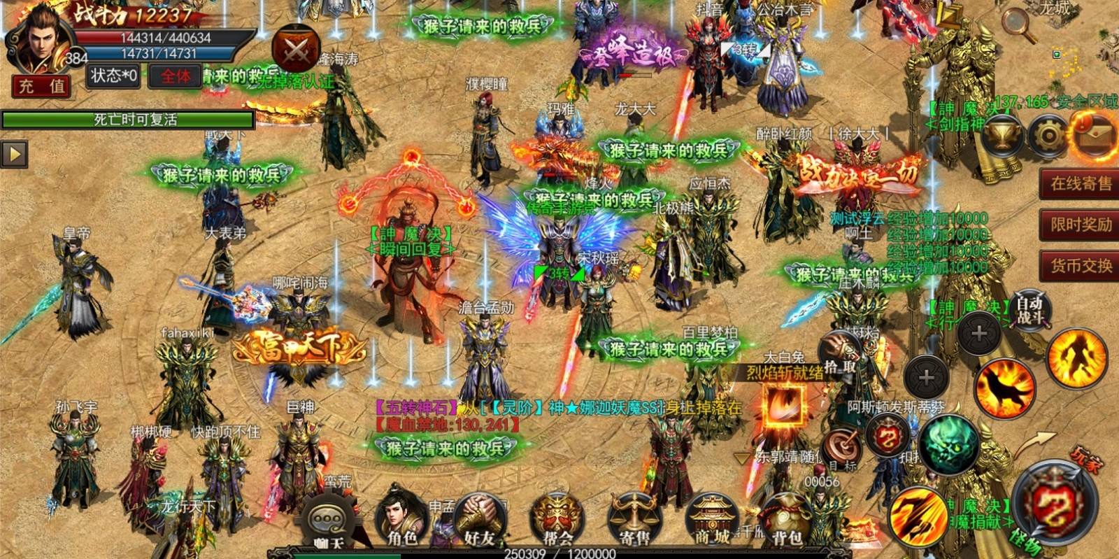 传奇神途手游版开服表2020最新传奇手游神途