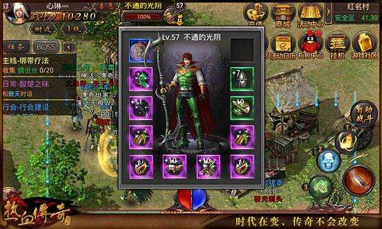 传奇神途手游版开服表2020最新传奇手游神途