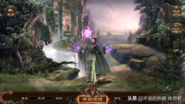 不要做使命的传奇手游