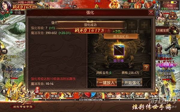传奇世界手游手游传奇世界手游兽魂丹