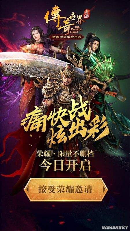 传奇世界手游手游传奇世界手游兽魂丹