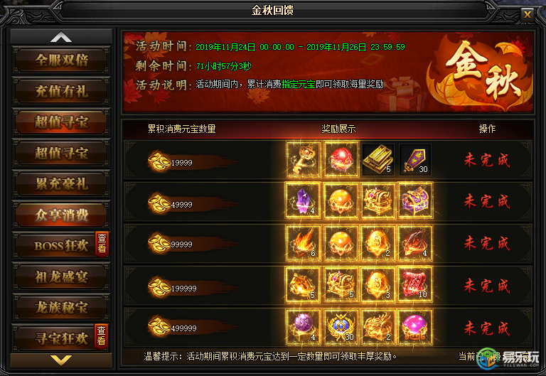 蓝月传奇手游开服时间的简单介绍