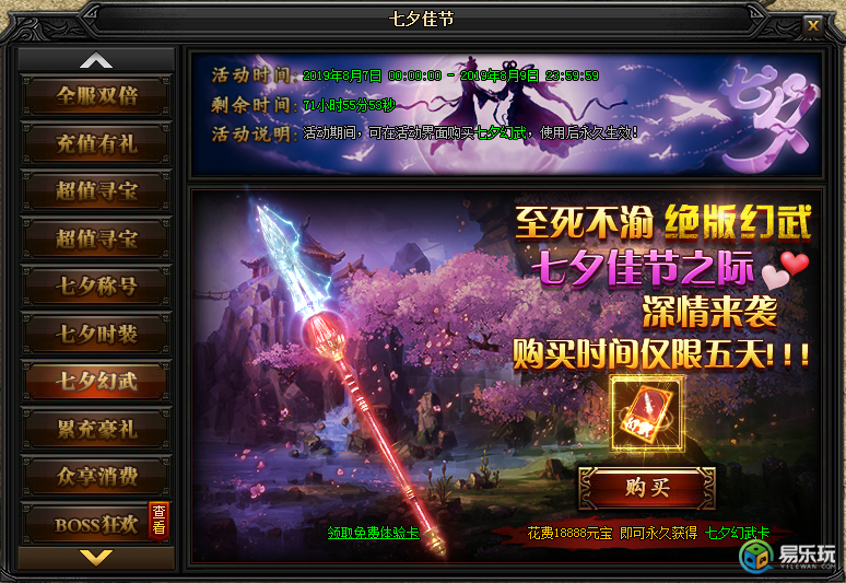 蓝月传奇手游开服时间的简单介绍