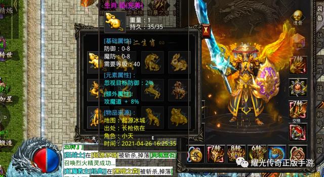 80传奇手游