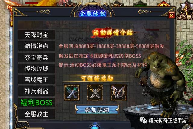 80传奇手游