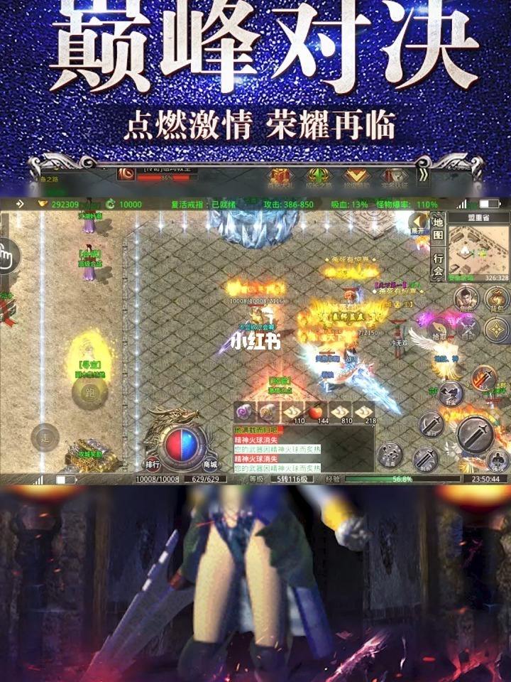 包罗十大不氪金传奇手游的词条