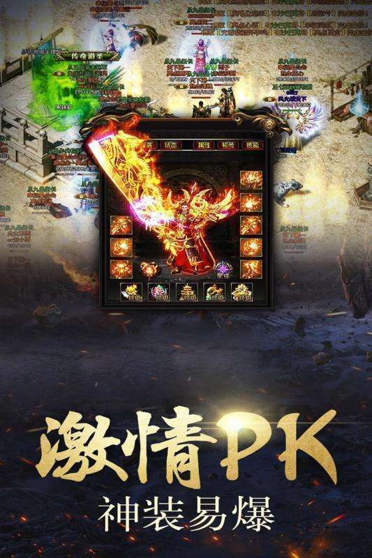包罗关于传奇的手机游戏的词条