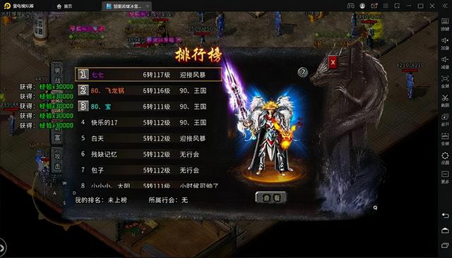 打金传奇手机版