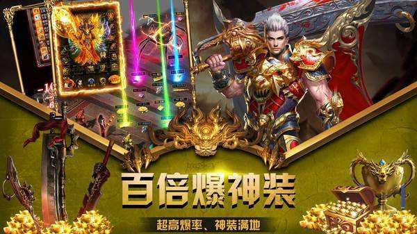 (手游复古传奇高爆版)传奇手游高爆版本