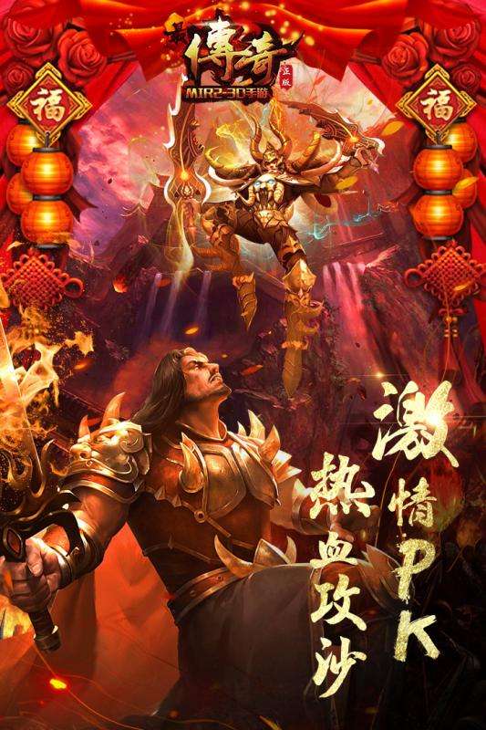 (手游传奇网站发布)手游传奇网站