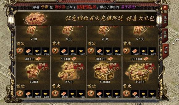 双刀单职业传奇手游