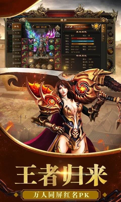 (掌玩手游火龙传奇)手游火龙传奇