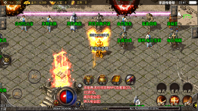 (掌玩手游火龙传奇)手游火龙传奇