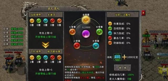 传奇手游火龙二合一