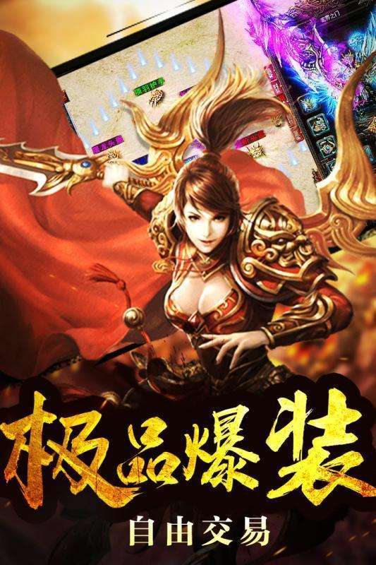 传奇手游网站新开传奇手游网站发布网