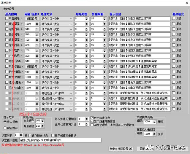手游传奇加速挂免费