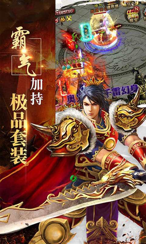 (官方收受接管元宝的传奇手游)传奇官方手游下载