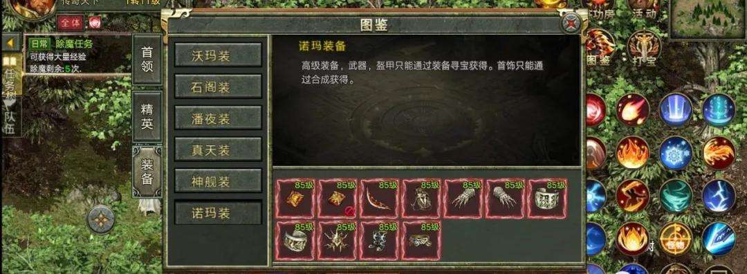 (新开传奇手游网站大全)传奇手游新开首区