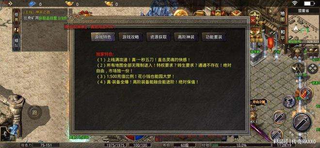 实正不充值的传奇手游有没有不充钱的传奇手游