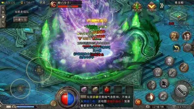 和电脑版一样传奇手游
