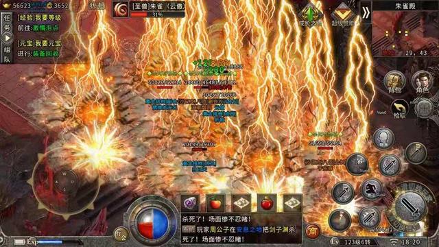 和电脑版一样传奇手游