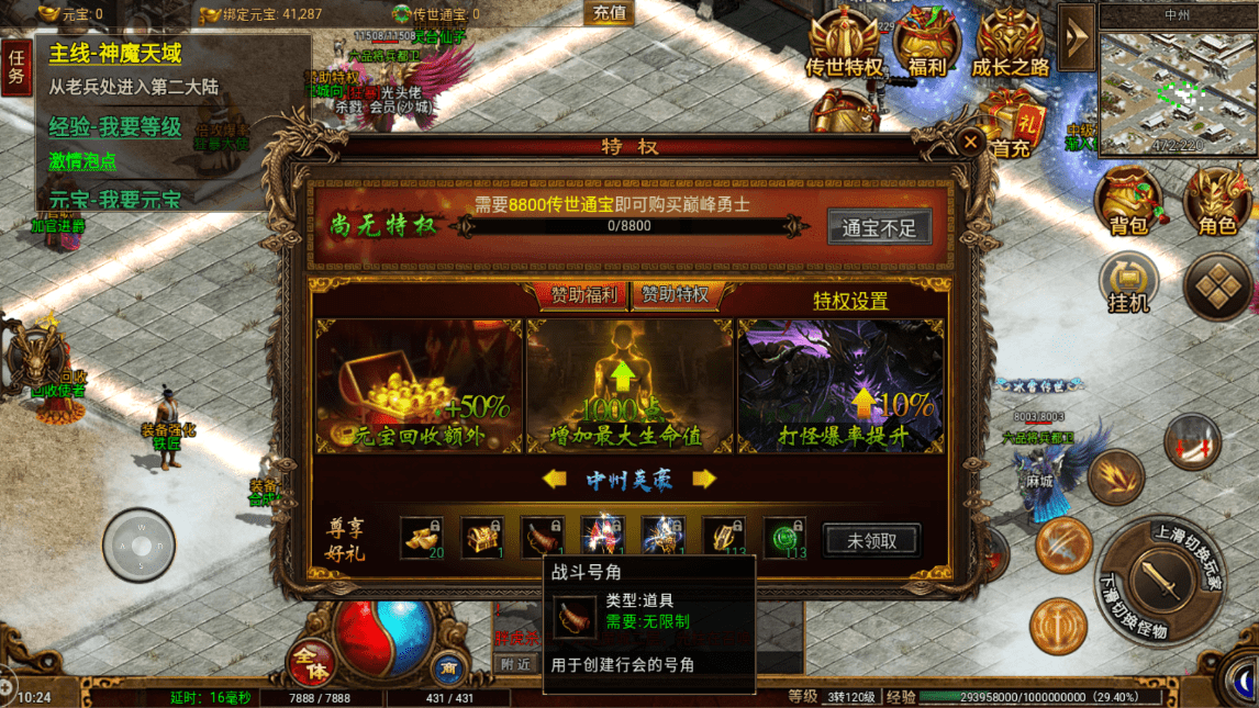 关于十大不氪金传奇手游的信息