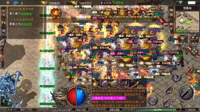高爆传奇手游单职业