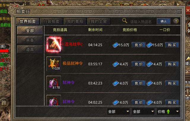 巅峰传奇手游