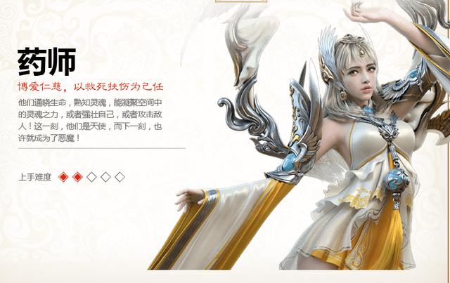 轩辕传奇手游药师攻略