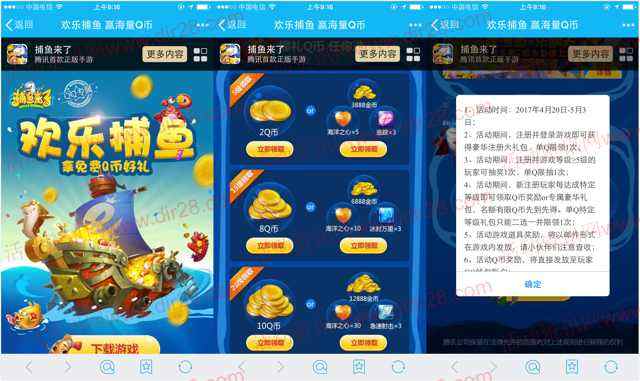 打鱼传奇手游全网最火的手游打鱼游戏