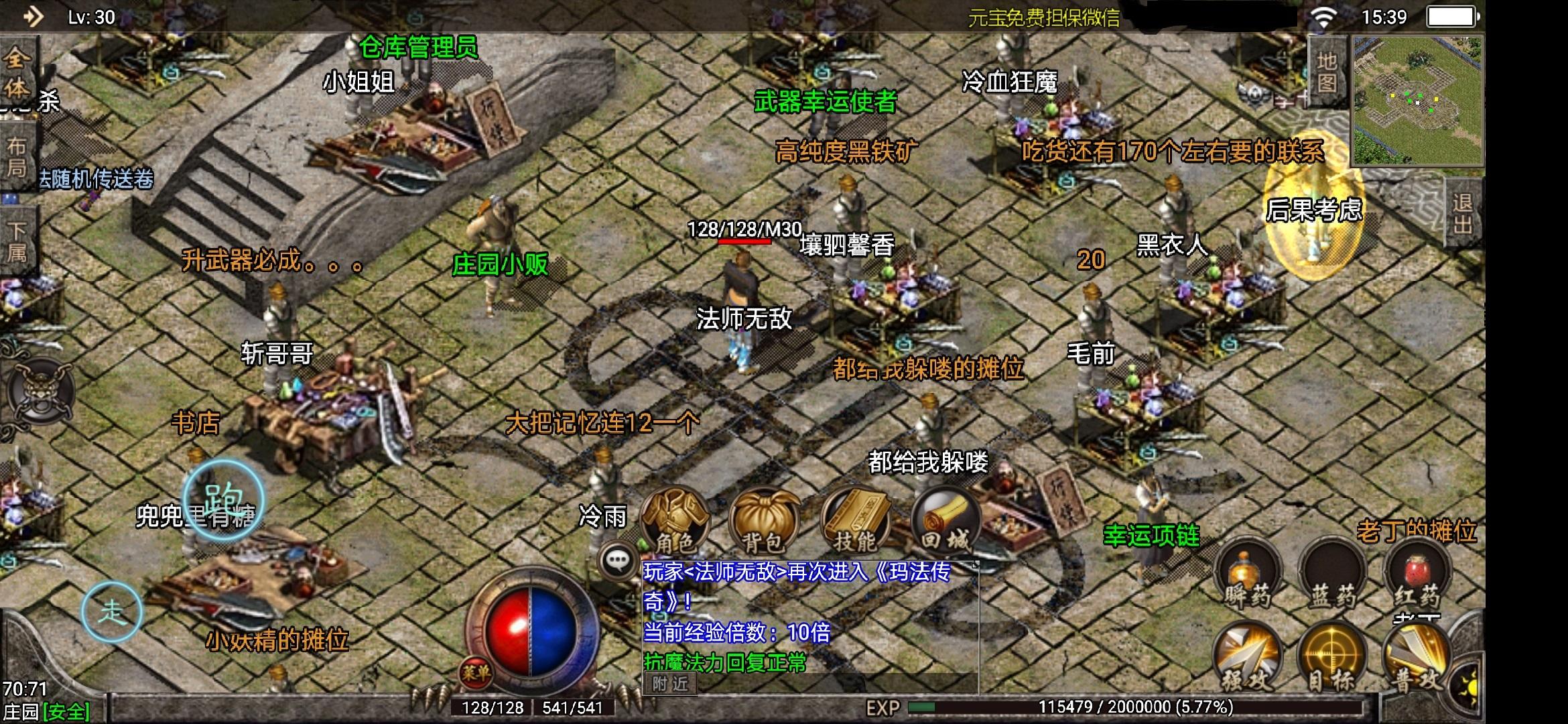 (传奇手游SF开服列表)今日传奇手游开服网