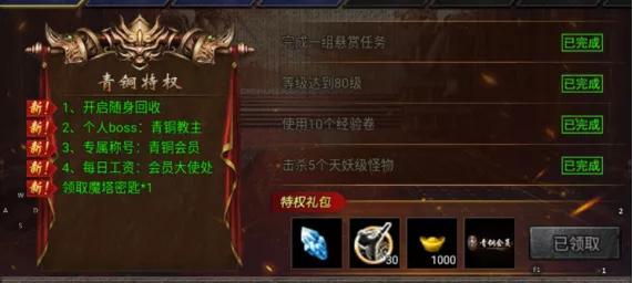 全免费的传奇手游