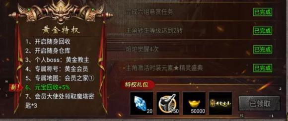 全免费的传奇手游